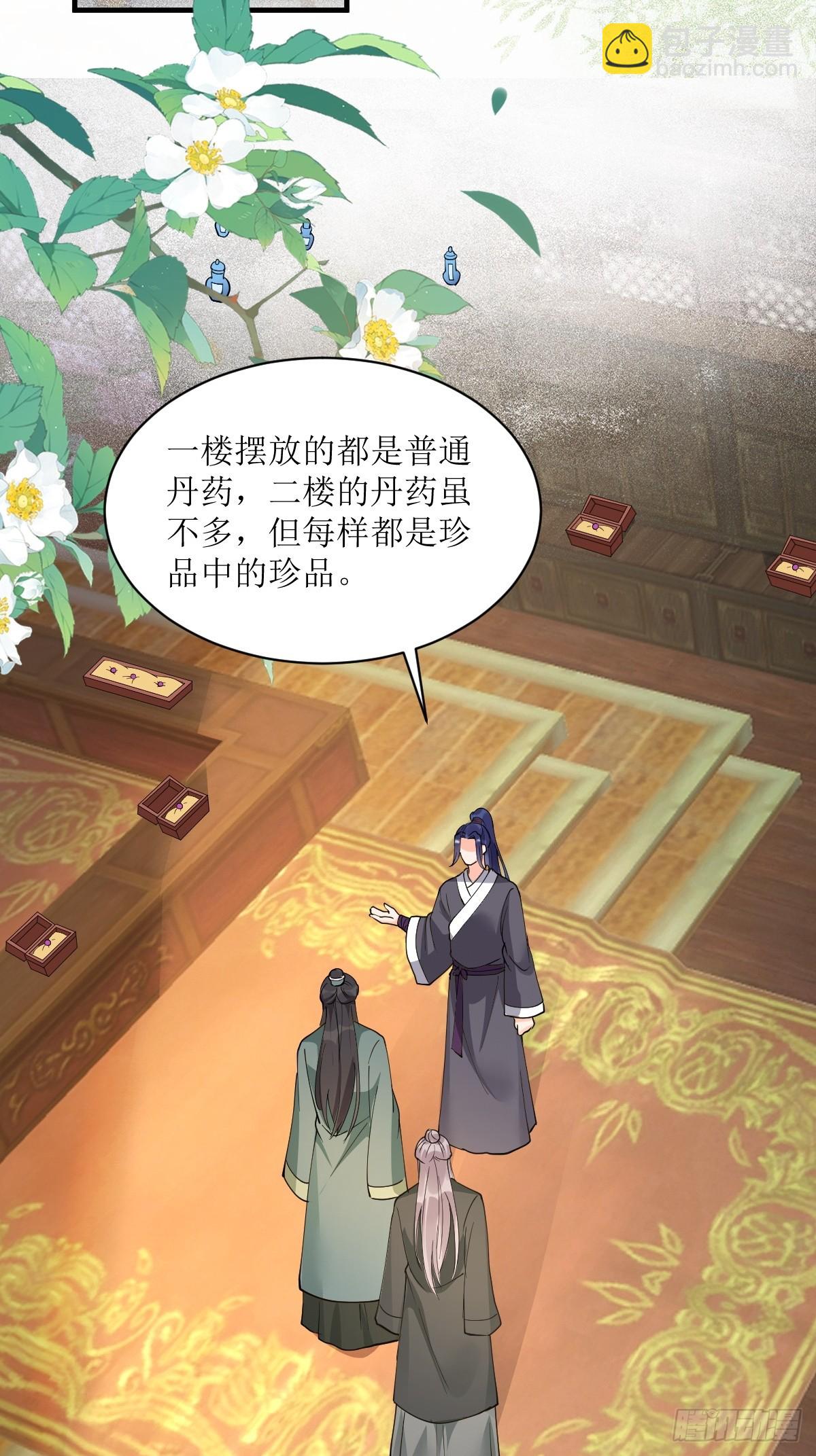 🍸鬼医凤九 584 见丹识人 第30页