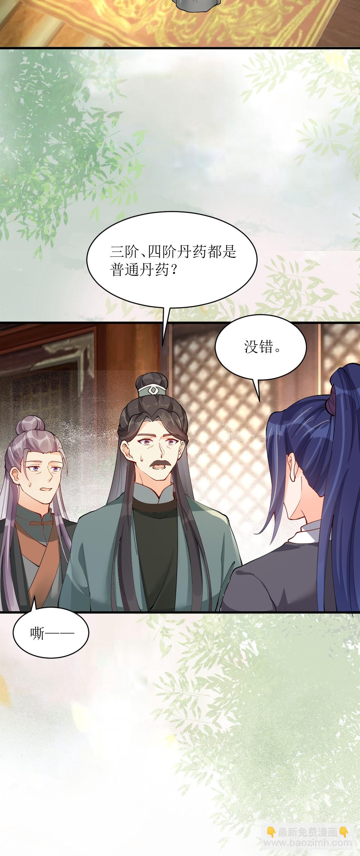 🍸鬼医凤九 584 见丹识人 第31页