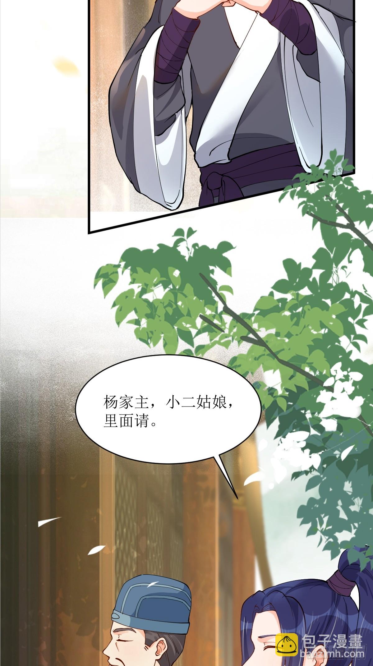🍸鬼医凤九 584 见丹识人 第6页