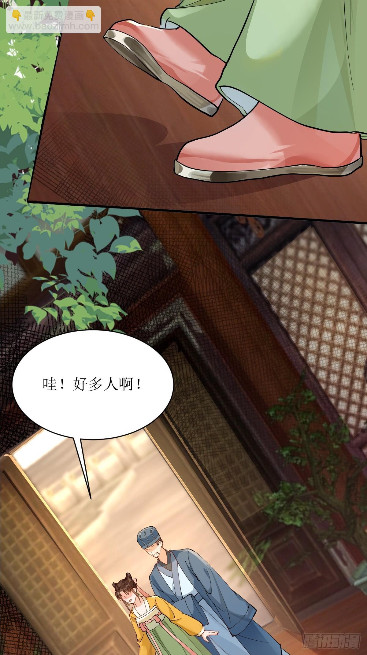 🍸鬼医凤九 584 见丹识人 第8页