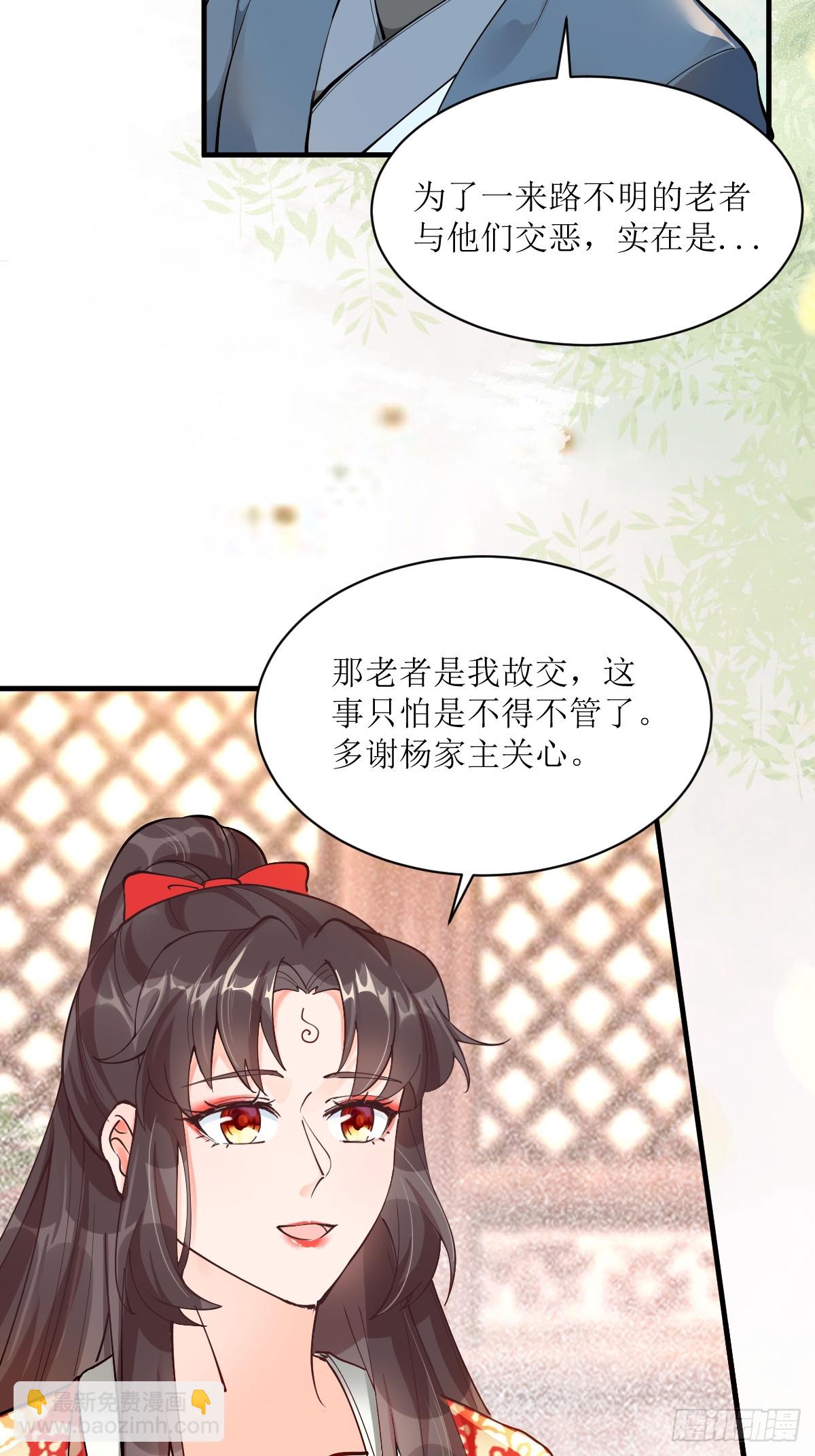 🍸鬼医凤九 586 自断一臂 第10页