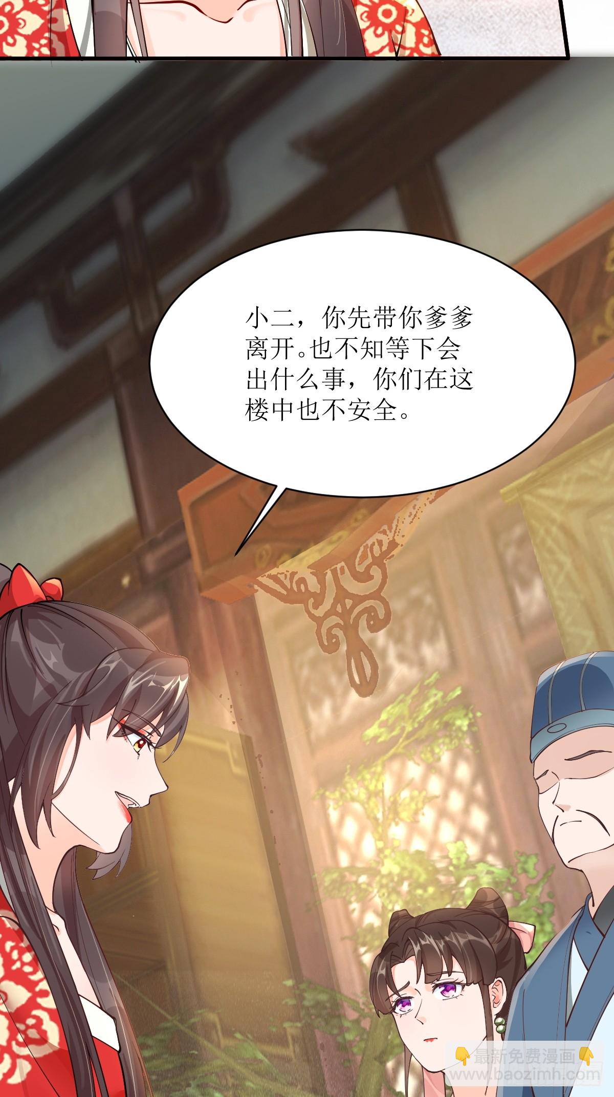 🍸鬼医凤九 586 自断一臂 第11页