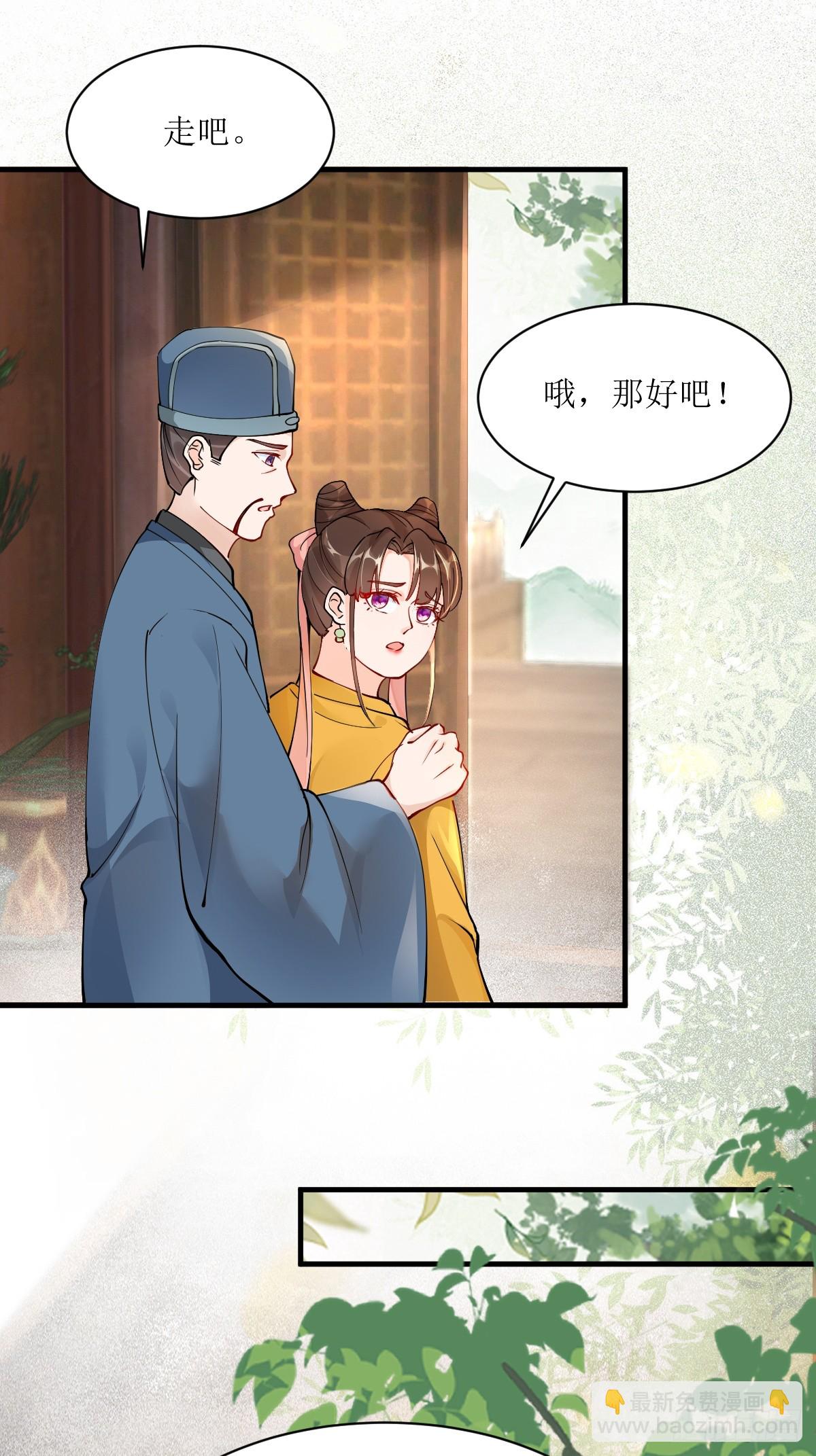 🍸鬼医凤九 586 自断一臂 第13页