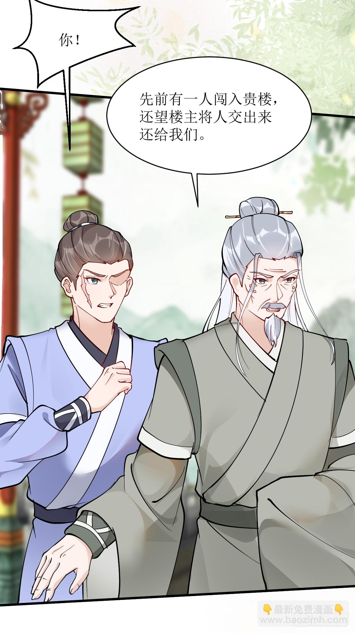 🍸鬼医凤九 586 自断一臂 第19页
