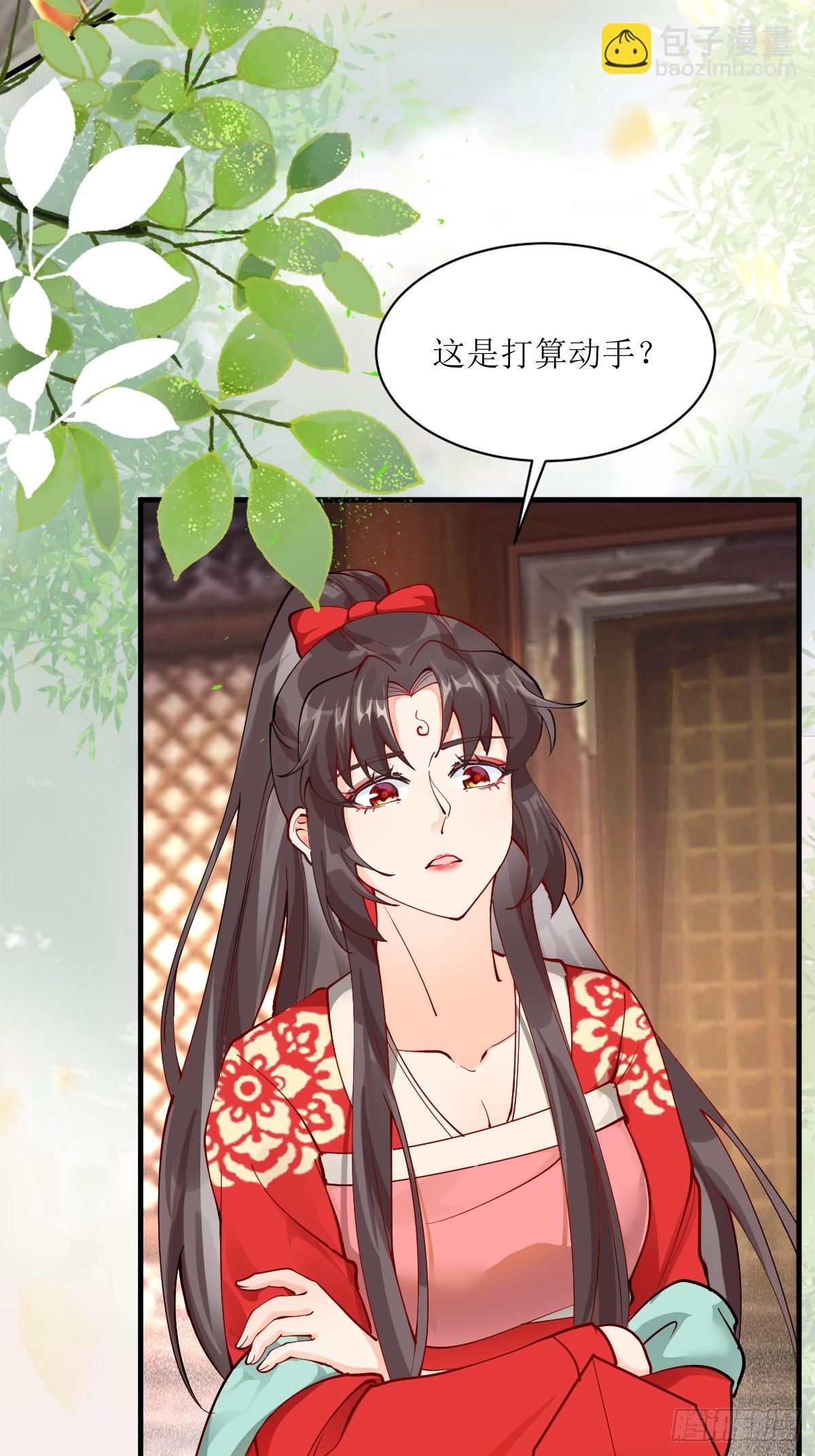🍸鬼医凤九 586 自断一臂 第25页