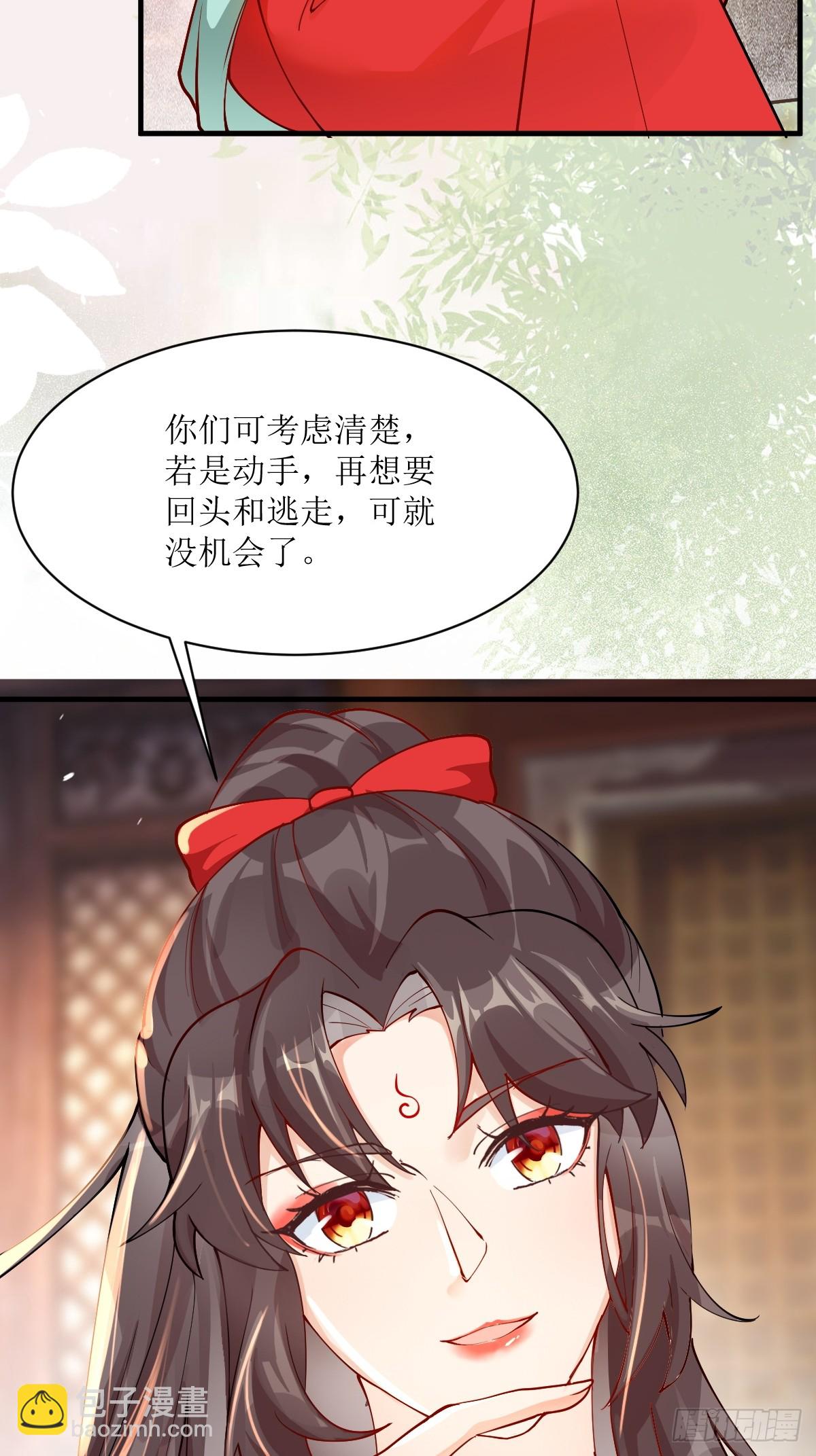 🍸鬼医凤九 586 自断一臂 第26页