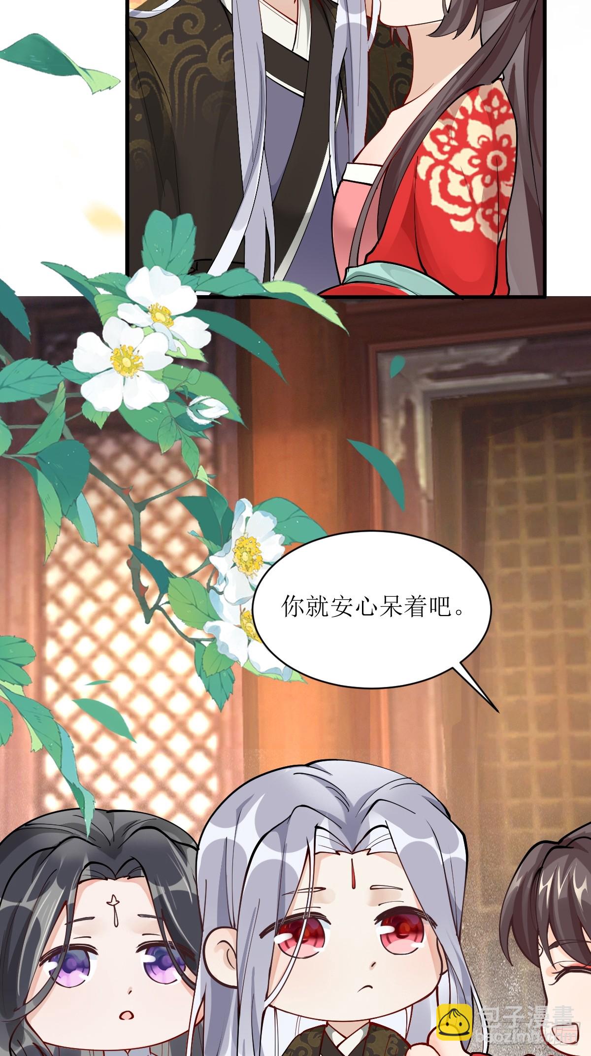 🍸鬼医凤九 586 自断一臂 第29页
