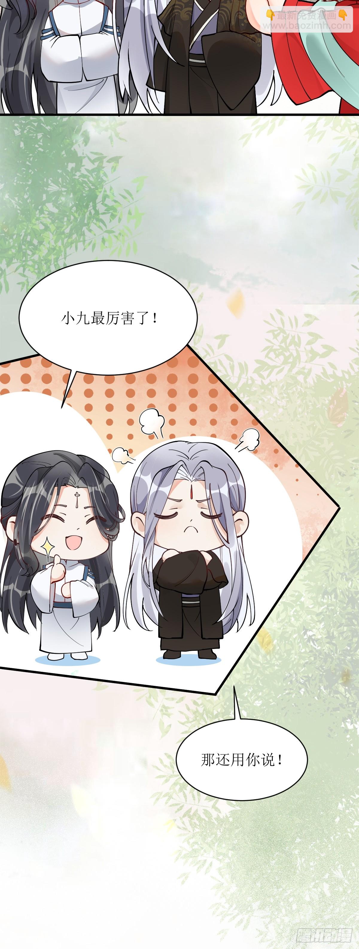 🍸鬼医凤九 586 自断一臂 第30页