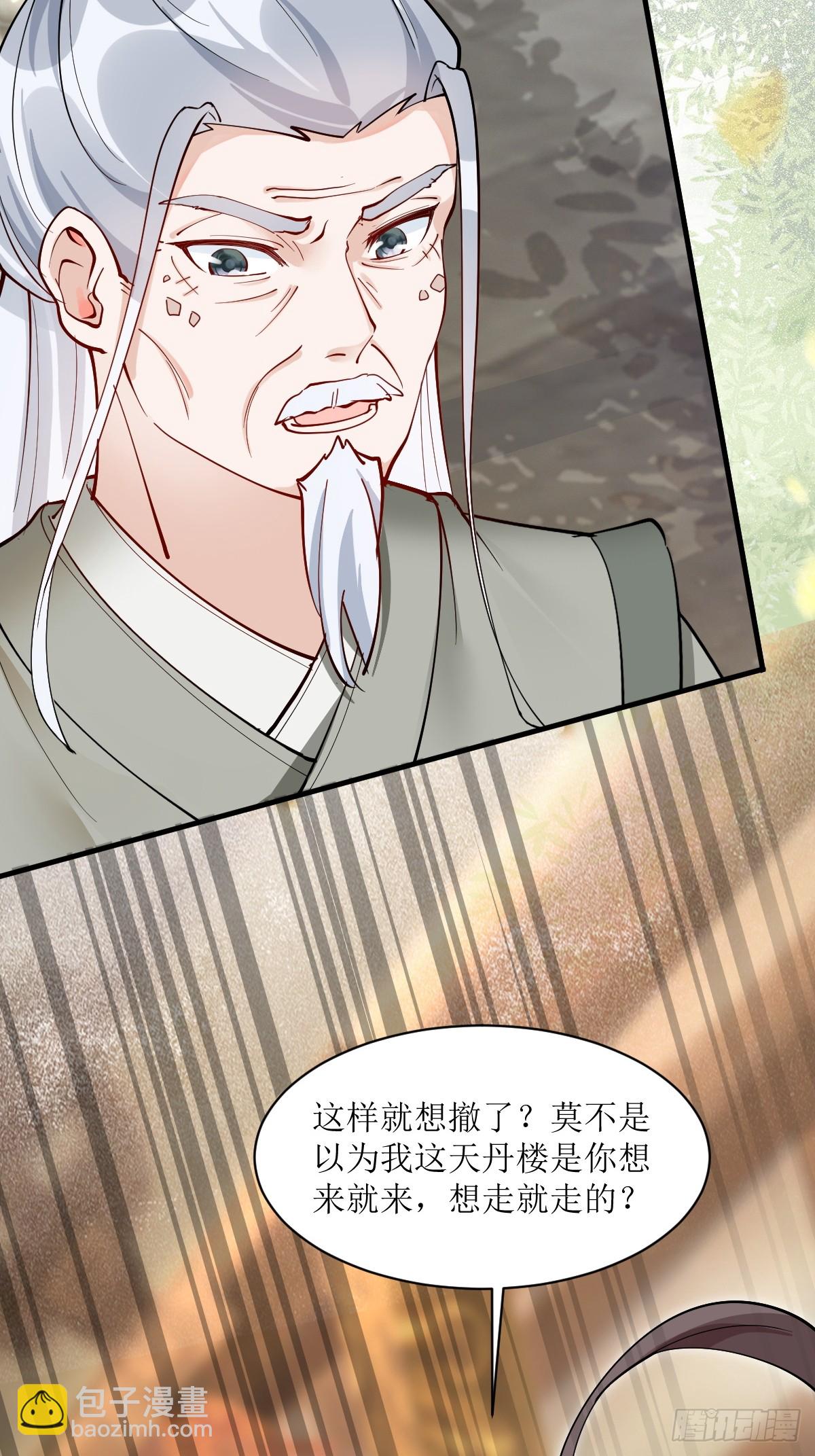 🍸鬼医凤九 586 自断一臂 第36页