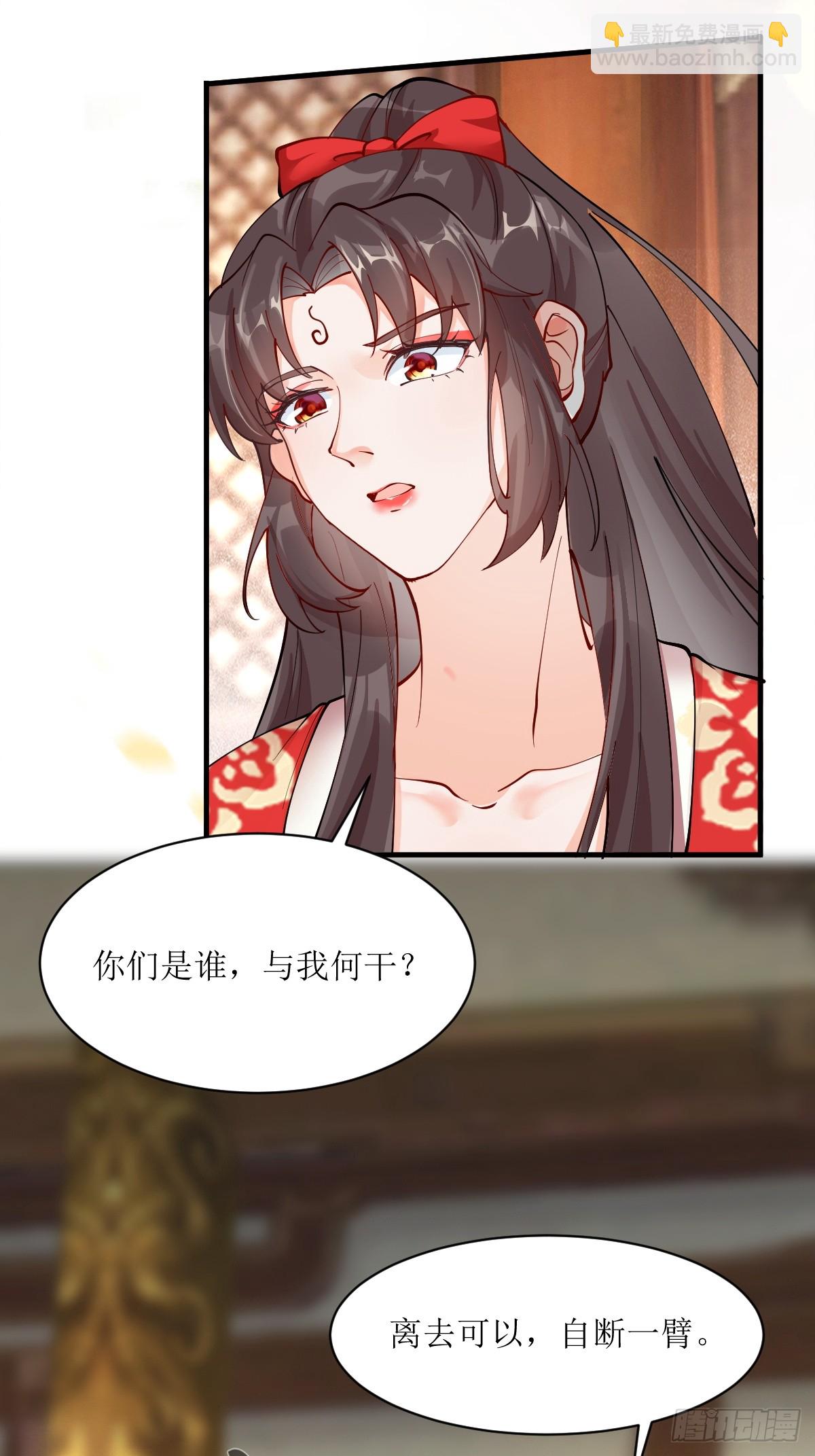 🍸鬼医凤九 586 自断一臂 第39页