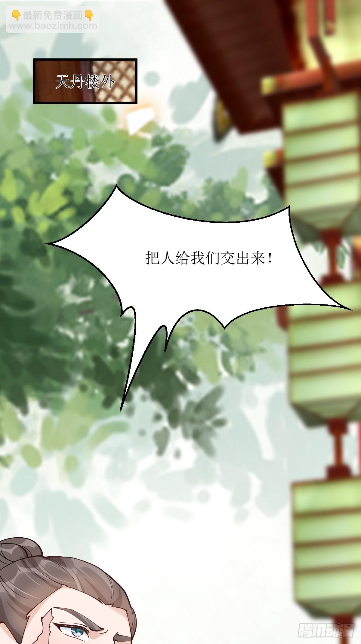 🍸鬼医凤九 586 自断一臂 第4页