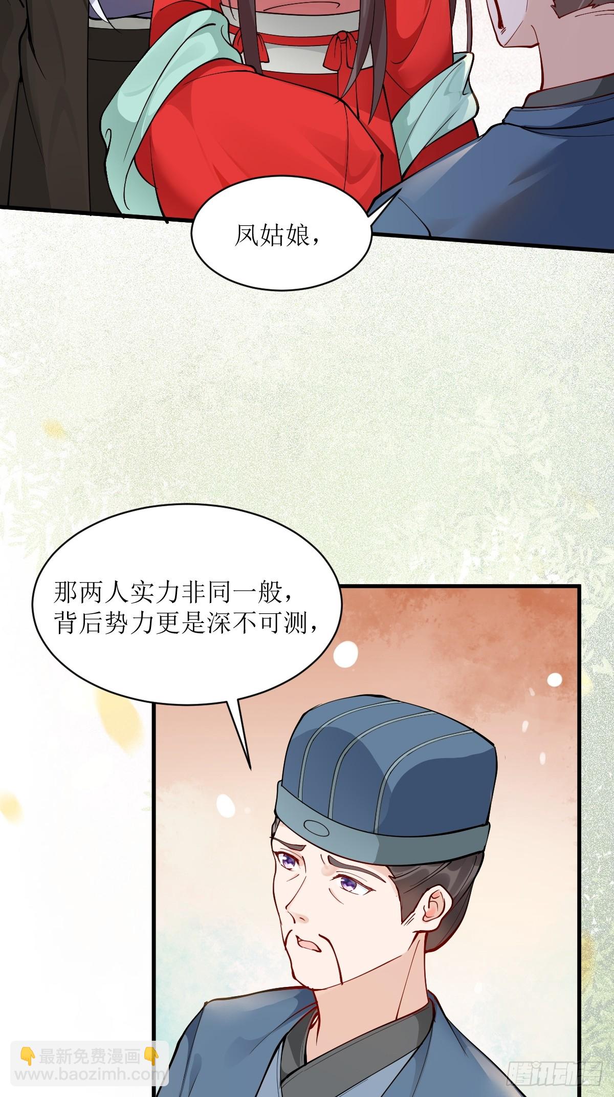 🍸鬼医凤九 586 自断一臂 第9页