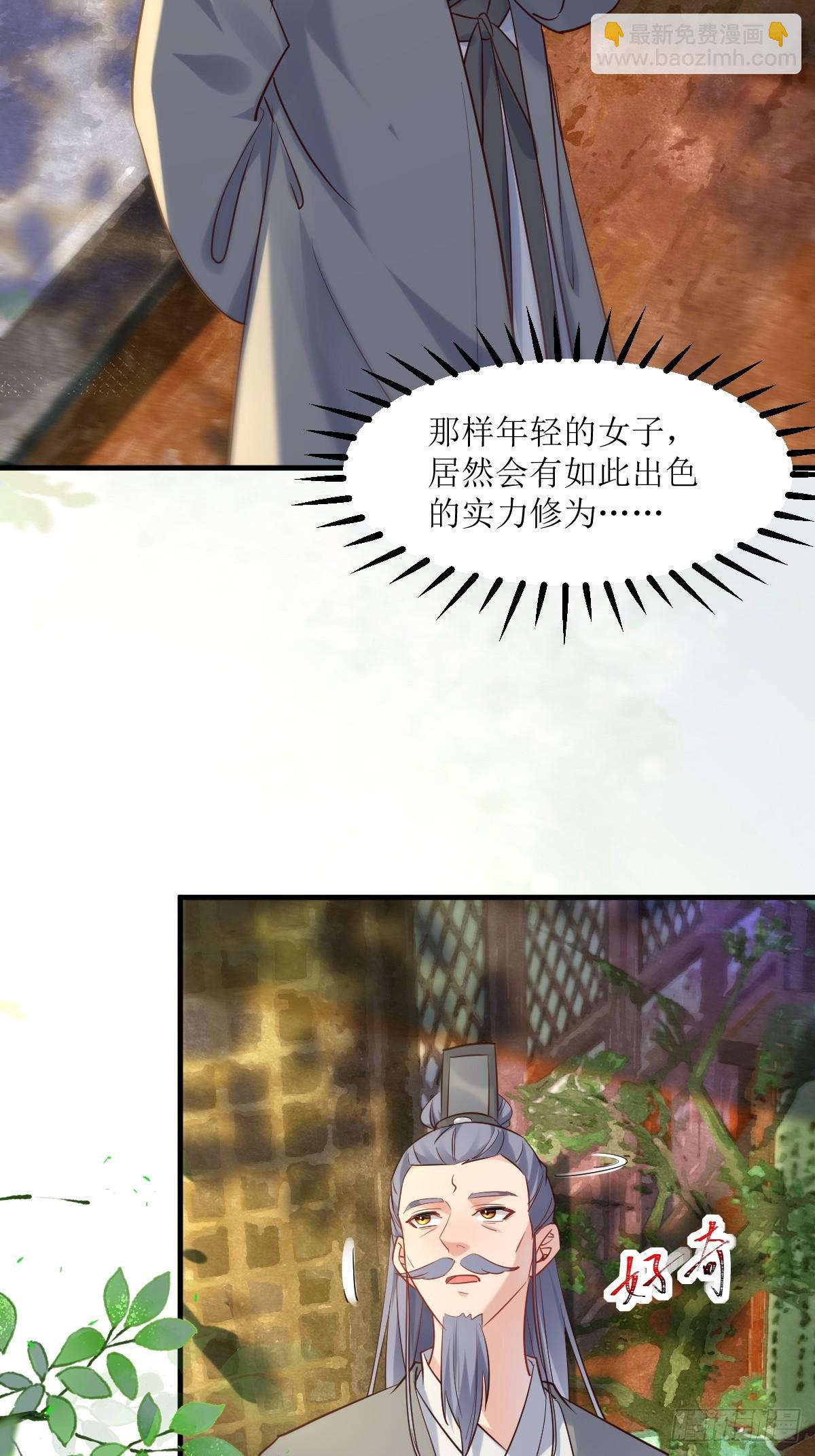 🍸鬼医凤九 588 我在你身边 第10页
