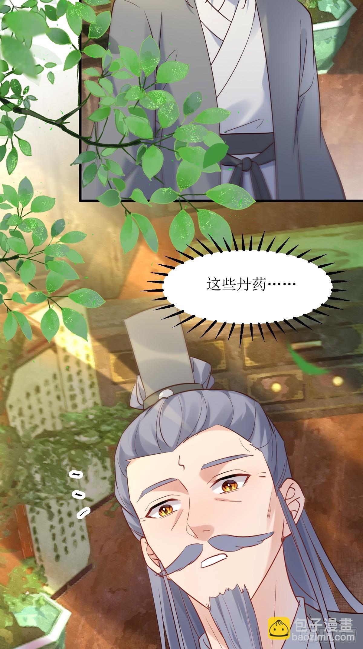 🍸鬼医凤九 588 我在你身边 第11页