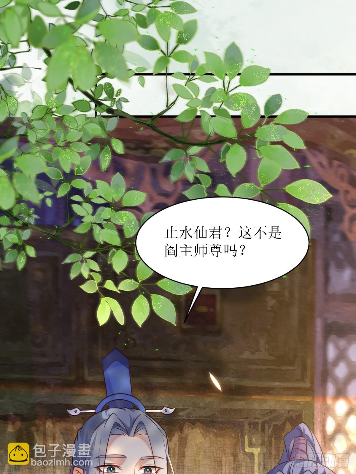 🍸鬼医凤九 588 我在你身边 第14页