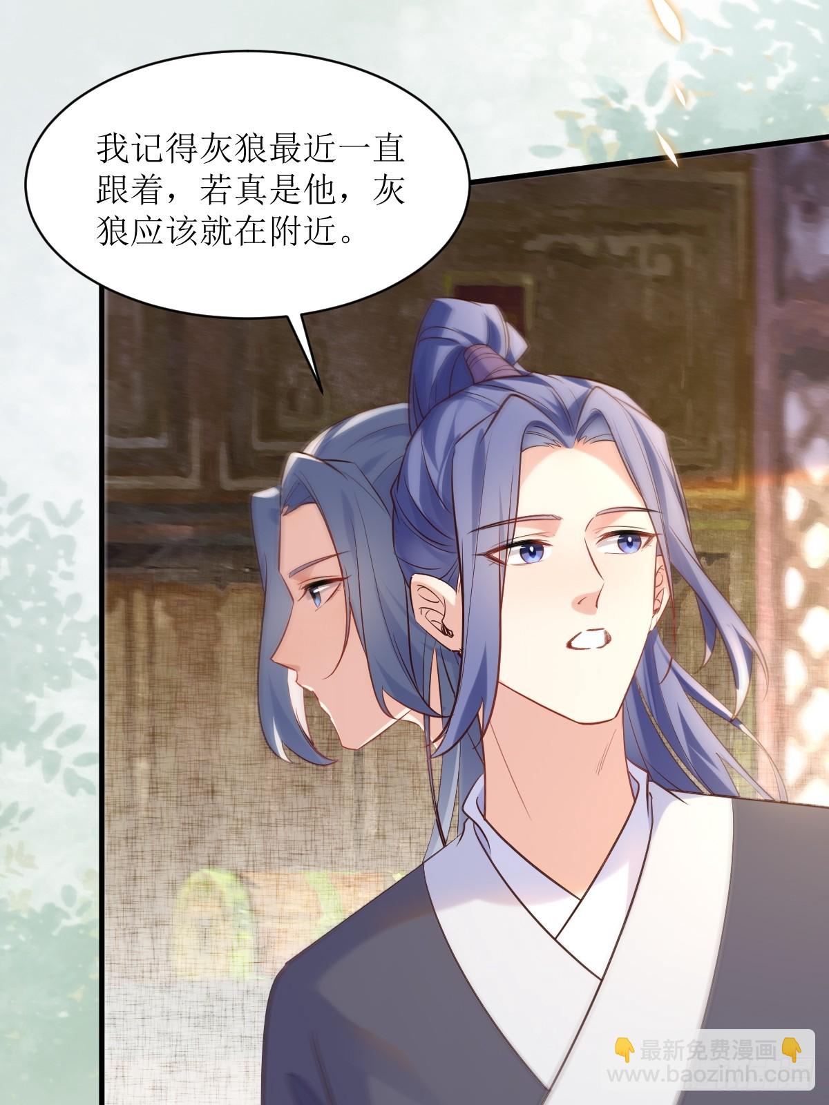 🍸鬼医凤九 588 我在你身边 第16页