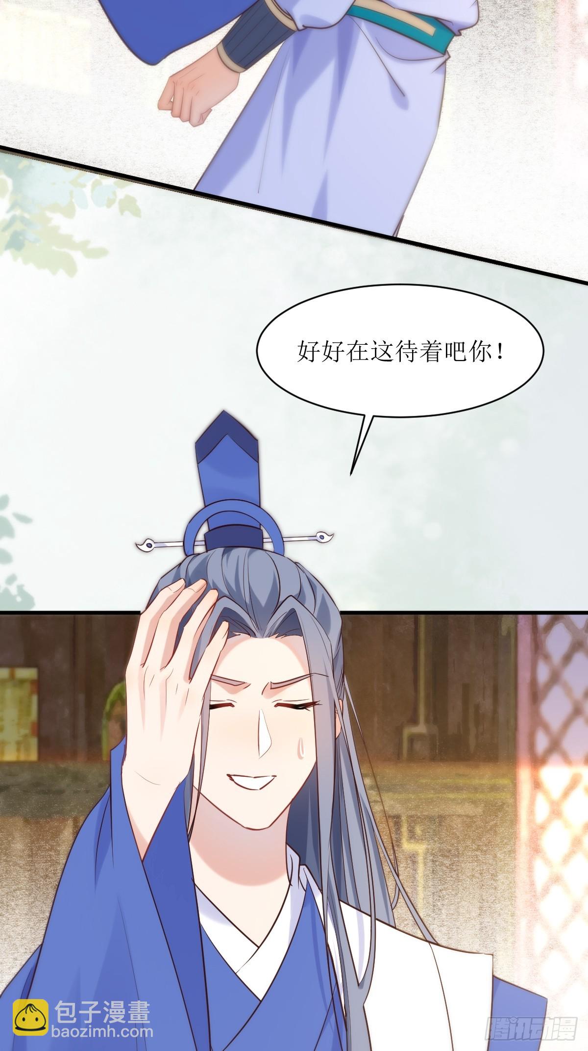 🍸鬼医凤九 588 我在你身边 第25页