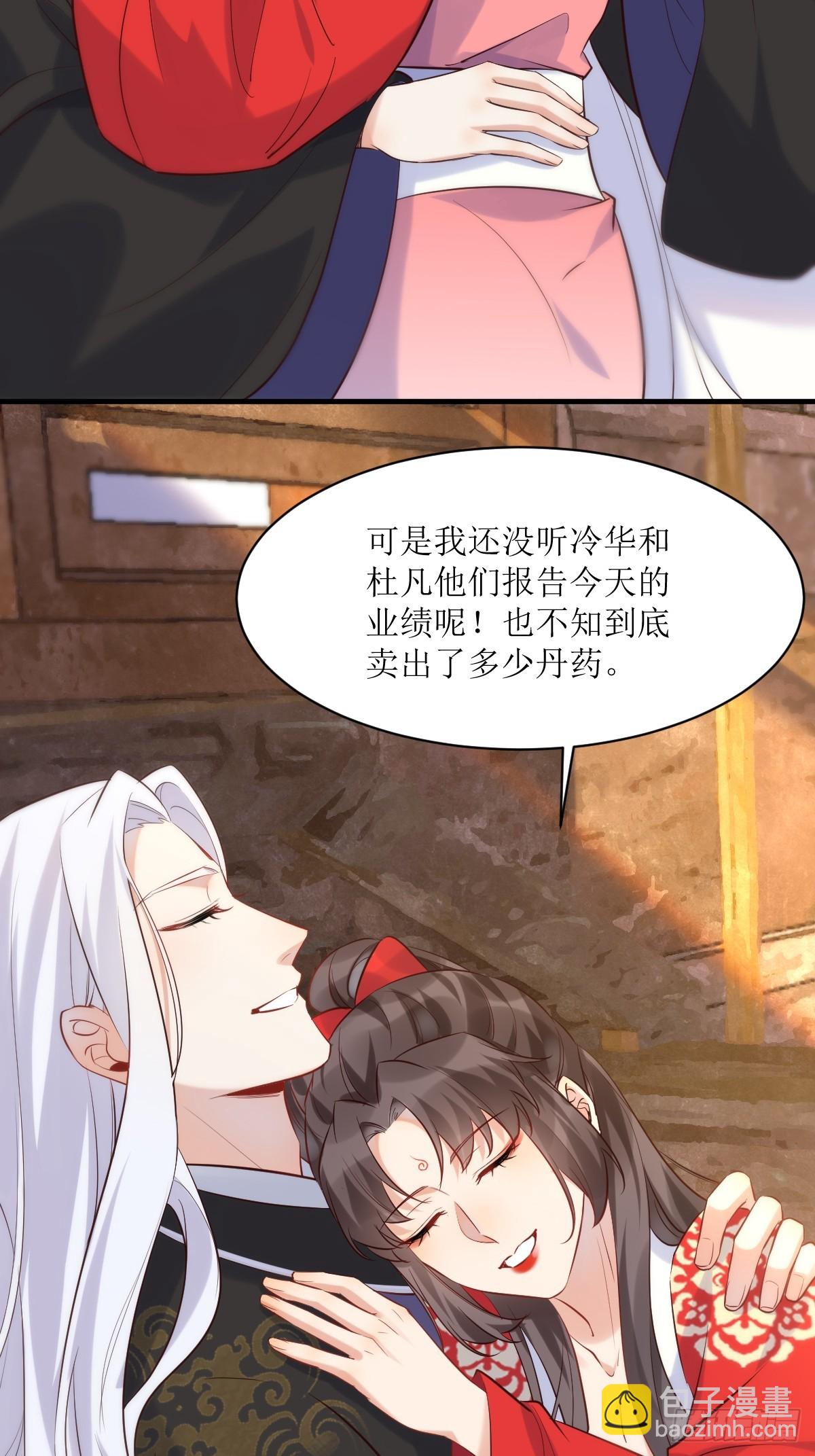 🍸鬼医凤九 588 我在你身边 第31页