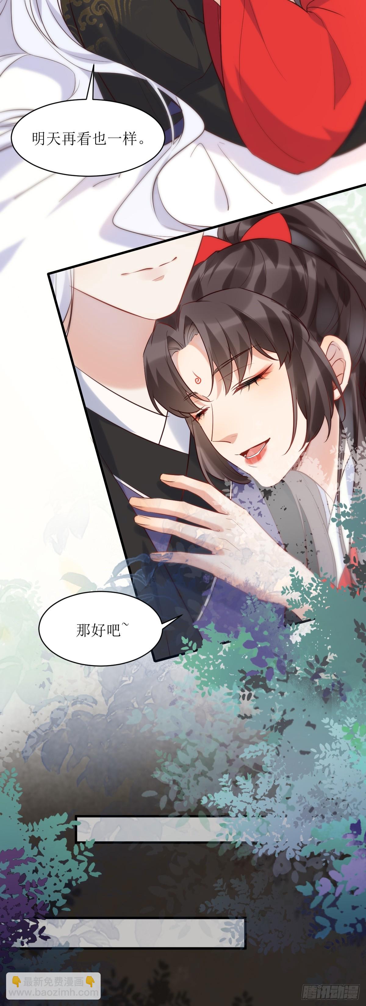 🍸鬼医凤九 588 我在你身边 第32页