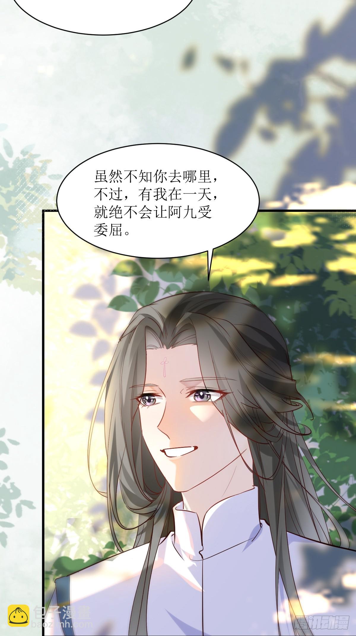🍸鬼医凤九 588 我在你身边 第6页