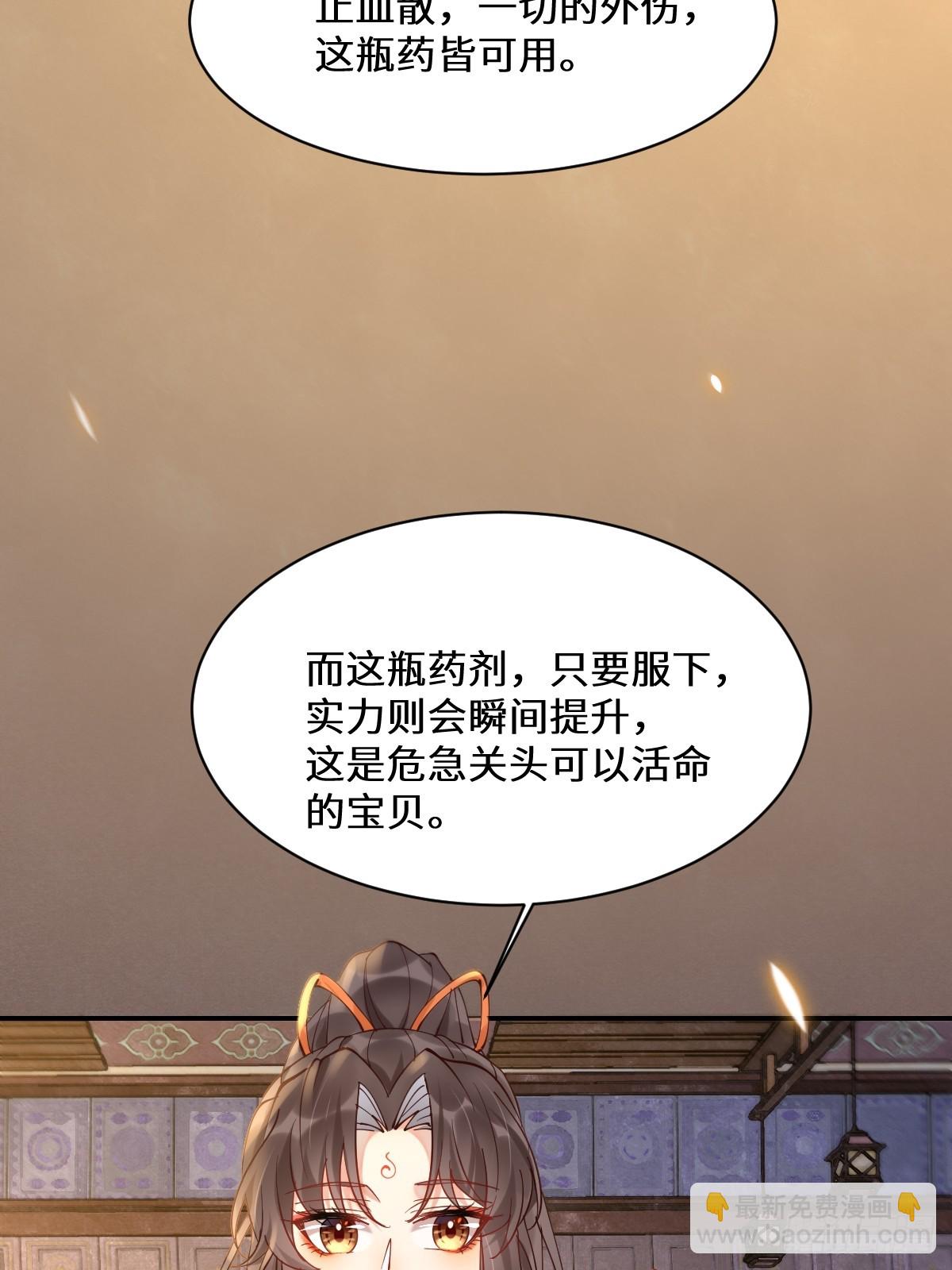 🍸鬼医凤九 590 谭老醒来 第12页