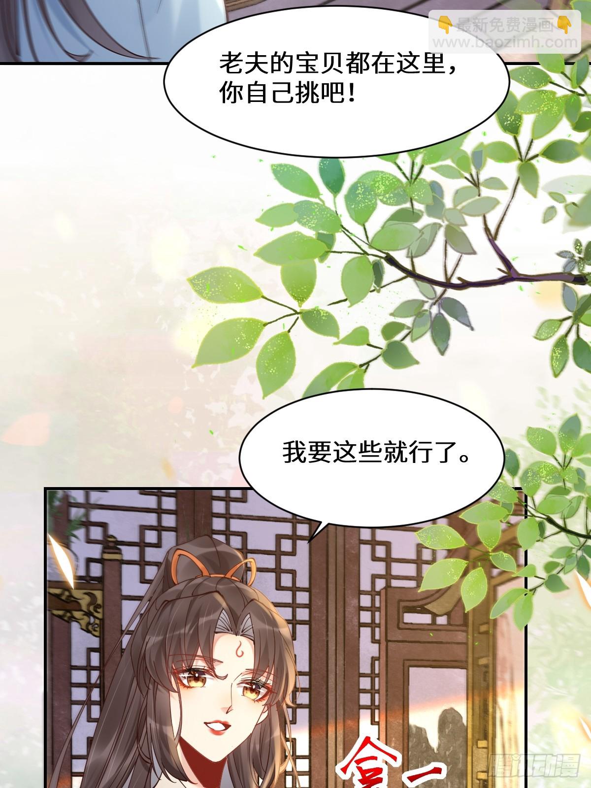 🍸鬼医凤九 590 谭老醒来 第20页