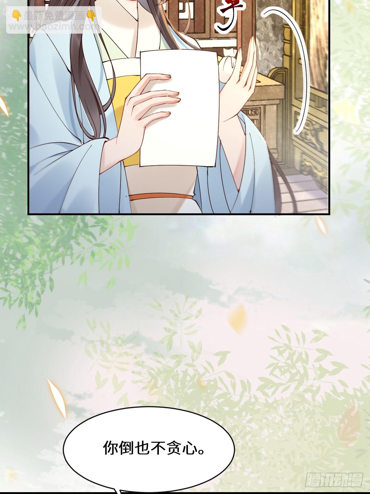 🍸鬼医凤九 590 谭老醒来 第21页