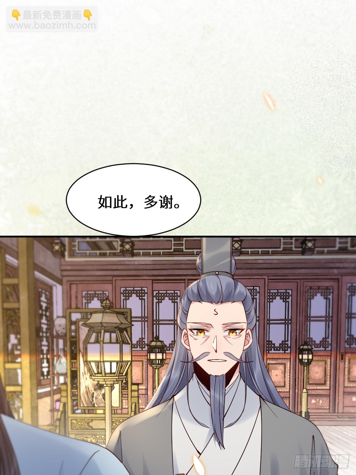 🍸鬼医凤九 590 谭老醒来 第24页