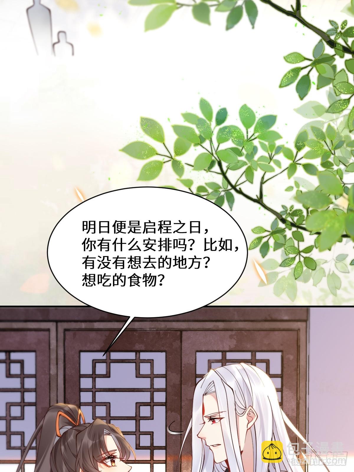 🍸鬼医凤九 590 谭老醒来 第27页
