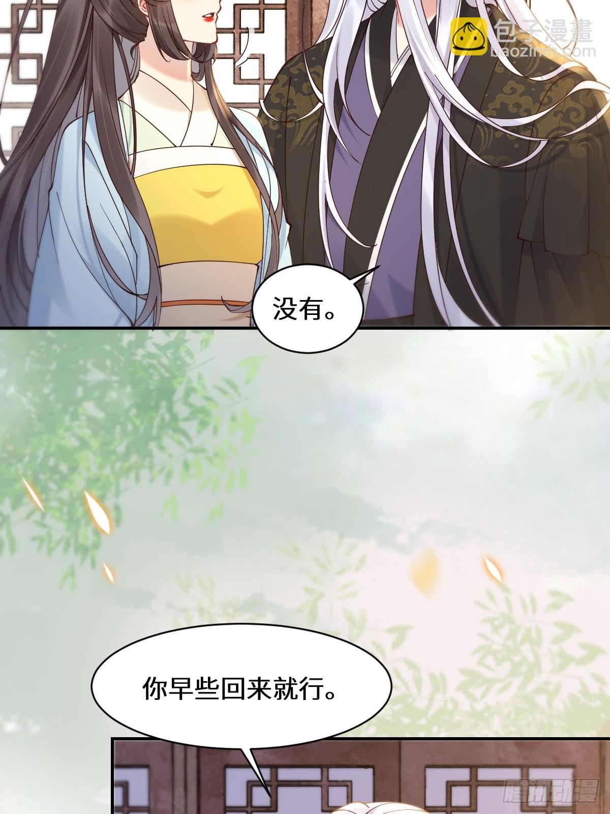 🍸鬼医凤九 590 谭老醒来 第28页