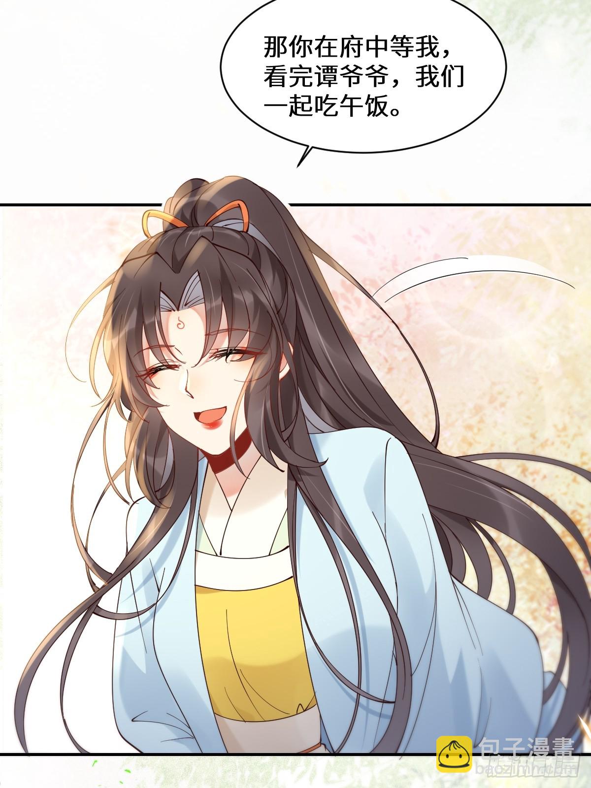 🍸鬼医凤九 590 谭老醒来 第30页