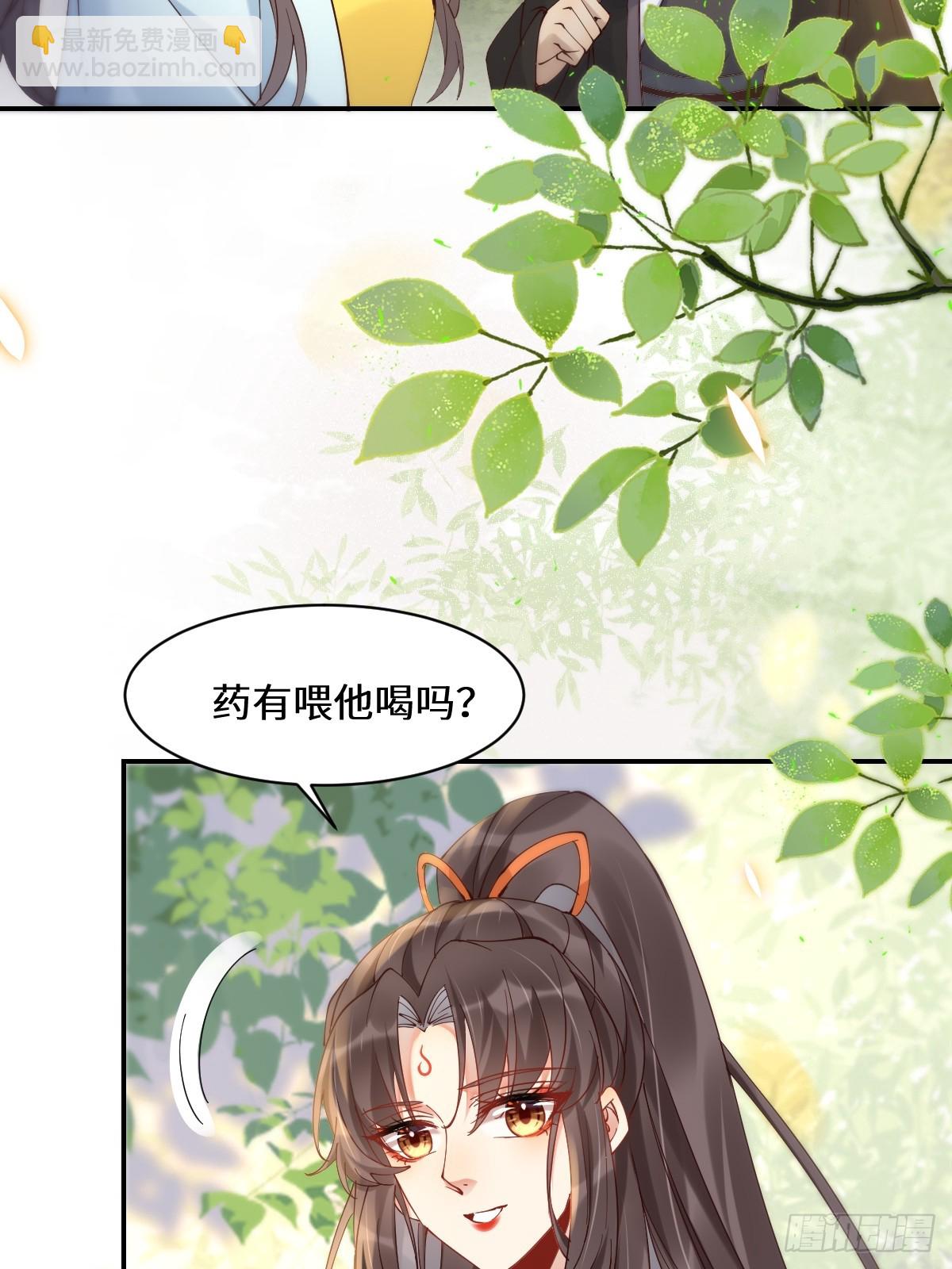 🍸鬼医凤九 590 谭老醒来 第35页