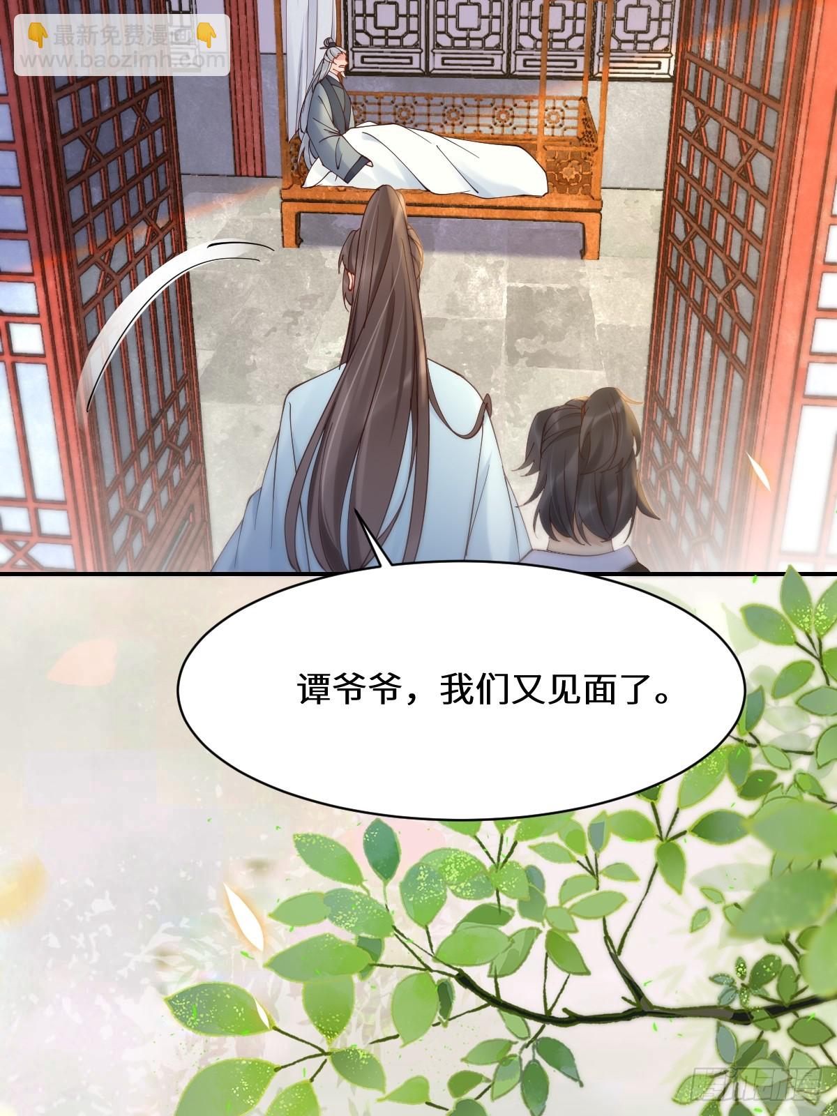 🍸鬼医凤九 590 谭老醒来 第37页
