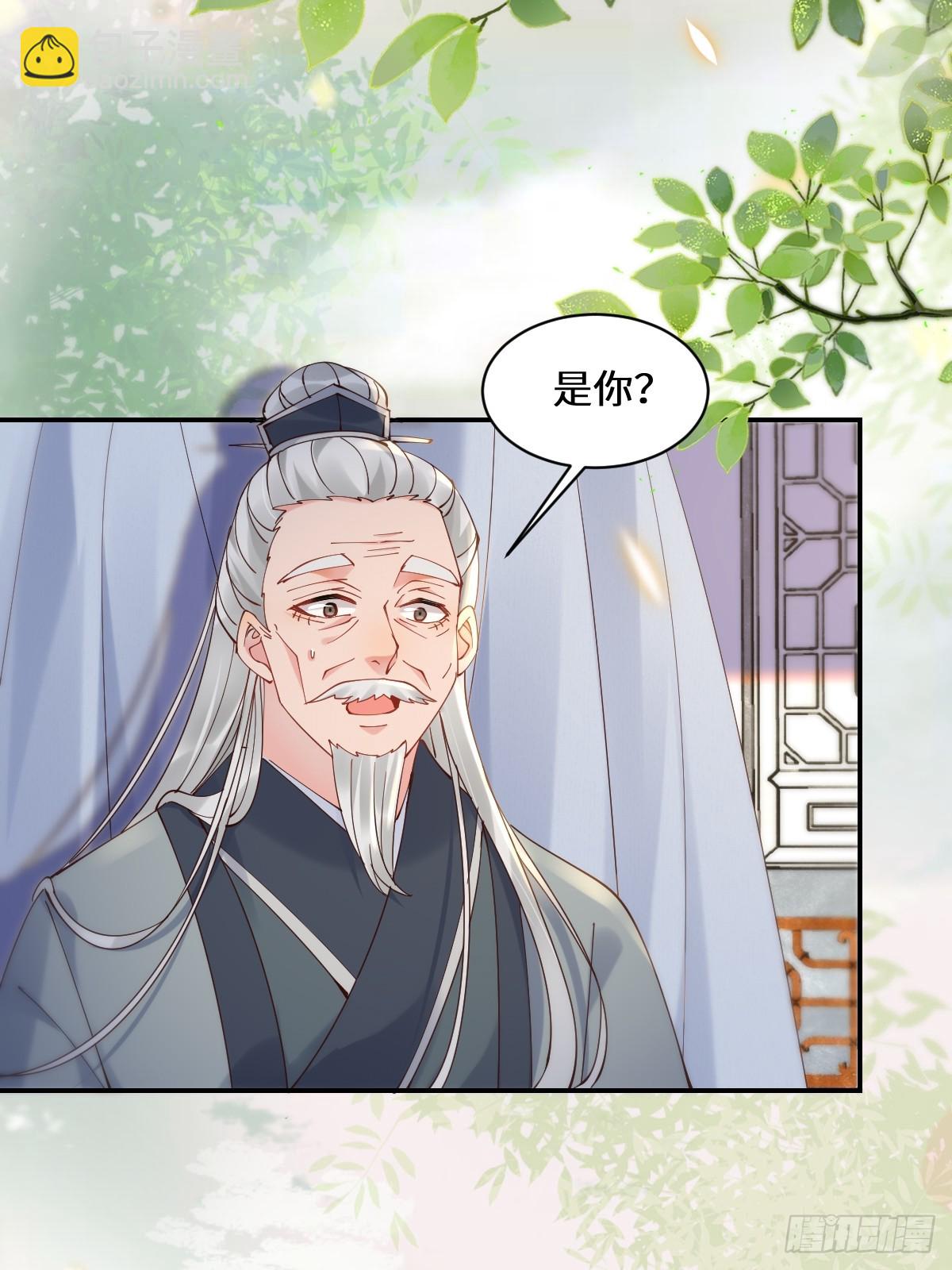 🍸鬼医凤九 590 谭老醒来 第38页