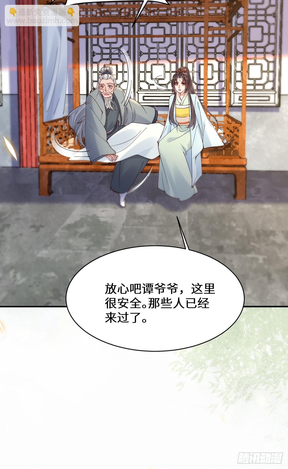 🍸鬼医凤九 590 谭老醒来 第42页