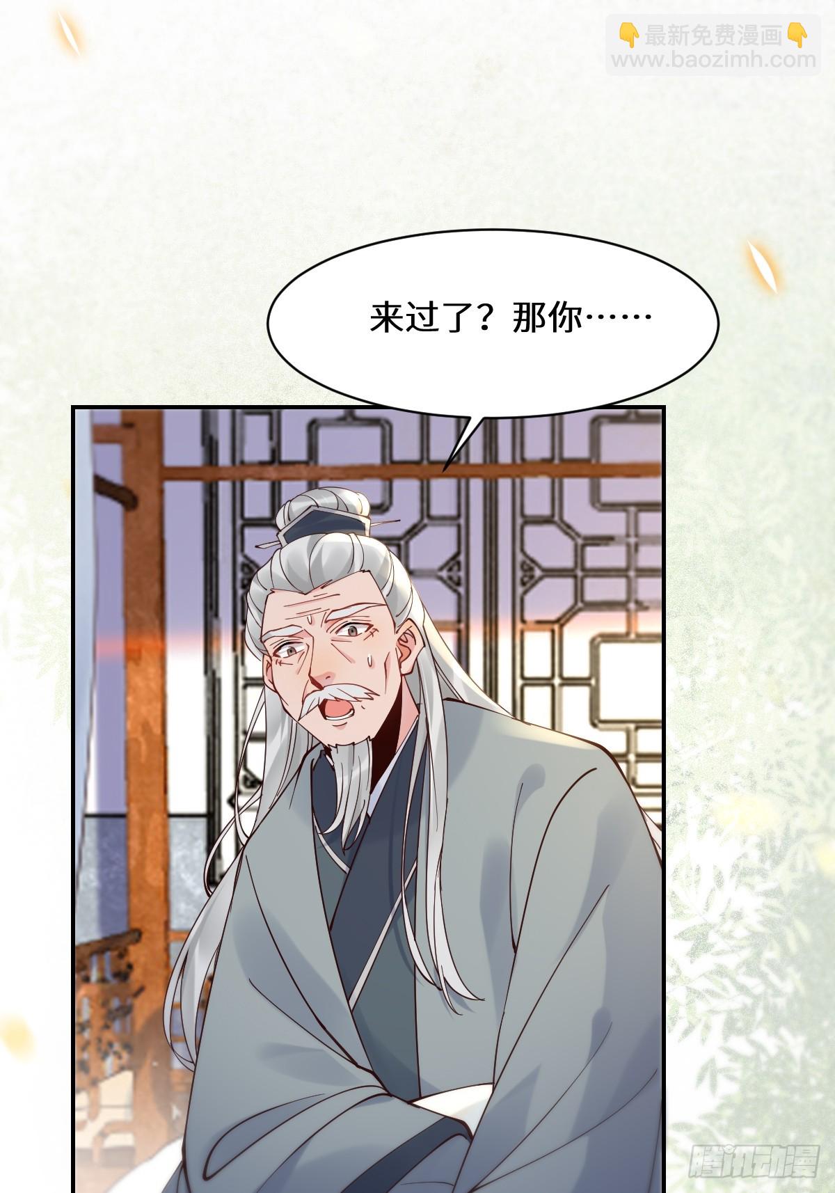🍸鬼医凤九 590 谭老醒来 第43页