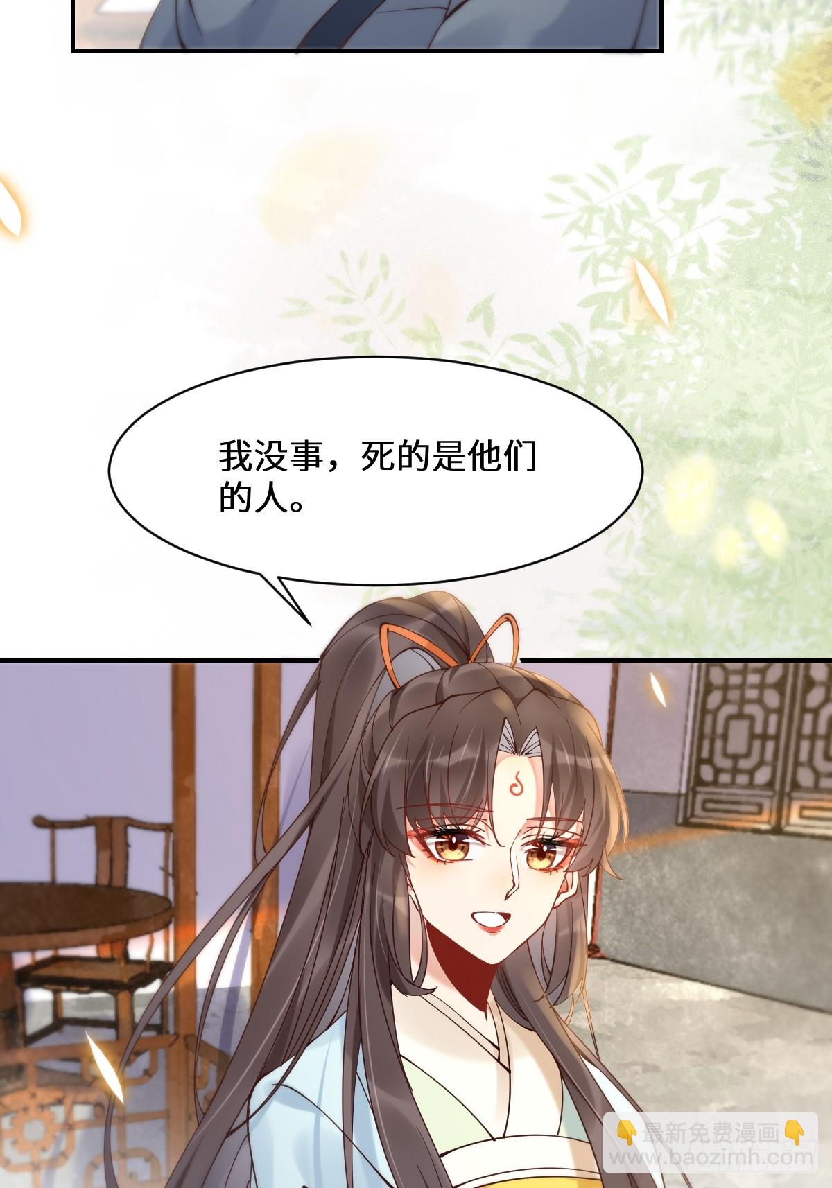 🍸鬼医凤九 590 谭老醒来 第44页
