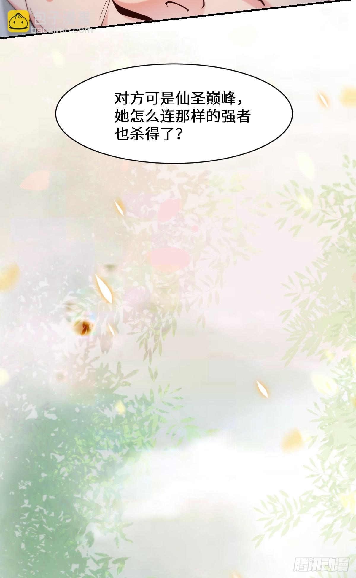 🍸鬼医凤九 590 谭老醒来 第46页