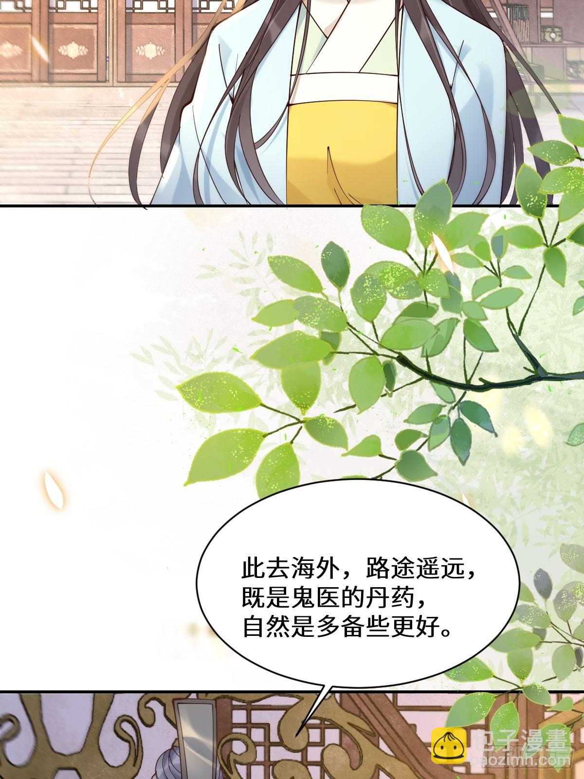 🍸鬼医凤九 590 谭老醒来 第5页