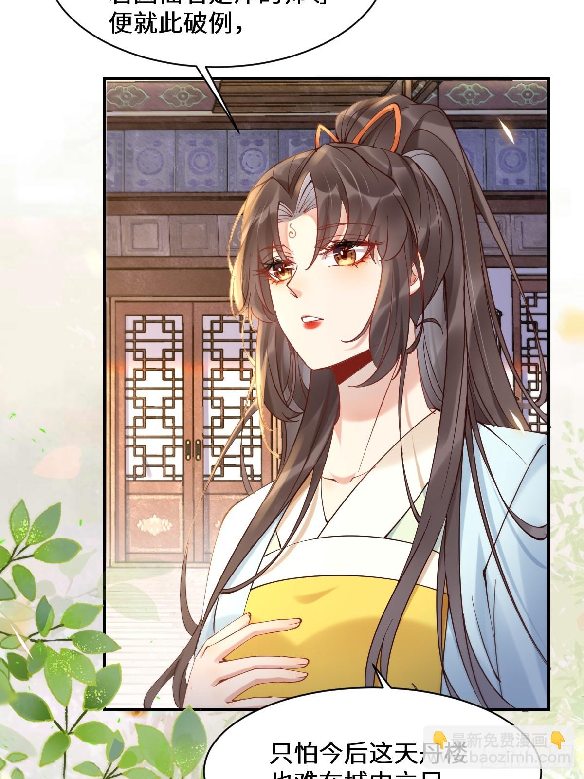 🍸鬼医凤九 590 谭老醒来 第7页