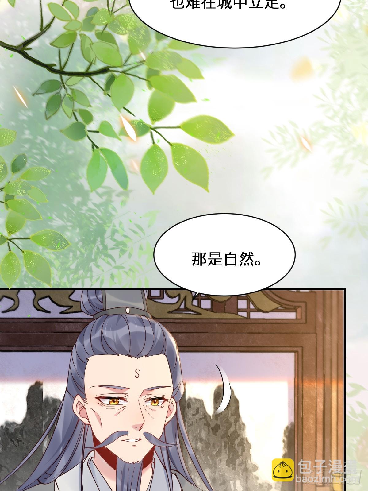 🍸鬼医凤九 590 谭老醒来 第8页