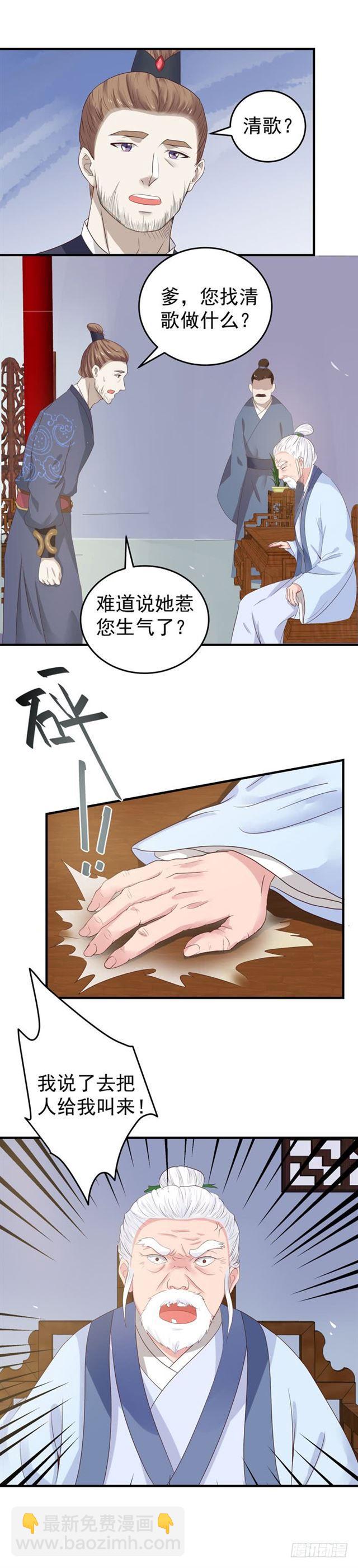 🍸鬼医凤九 真假凤 第10页