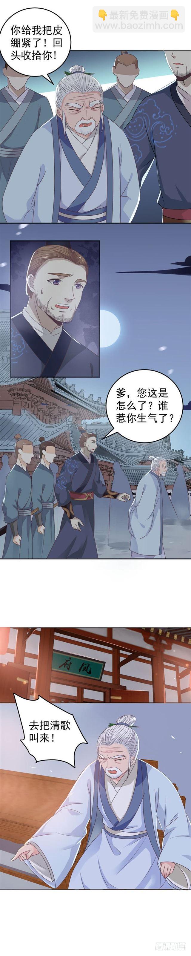 🍸鬼医凤九 真假凤 第9页