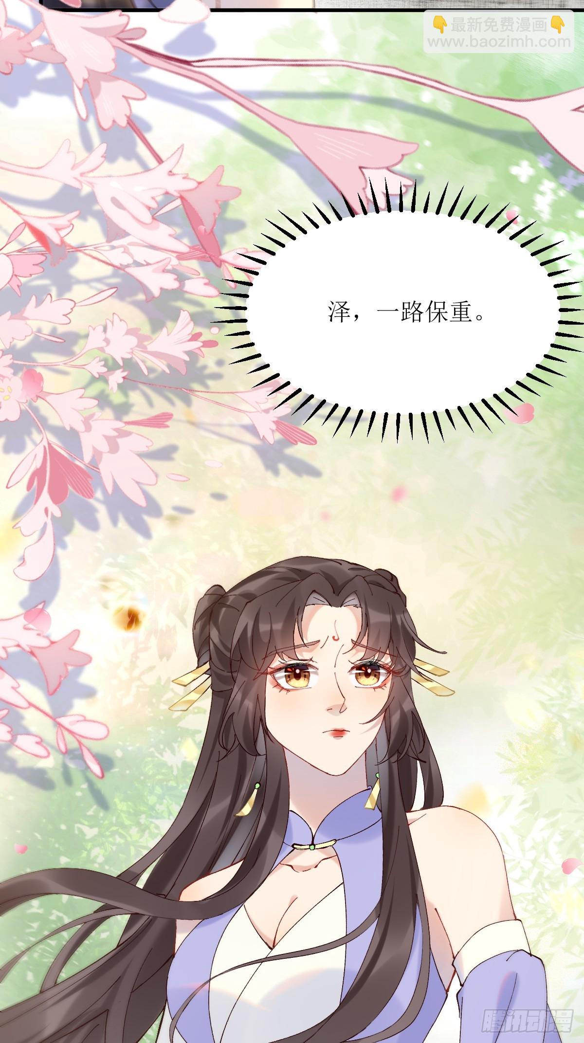 🍸鬼医凤九 592 温柔的边界 第11页
