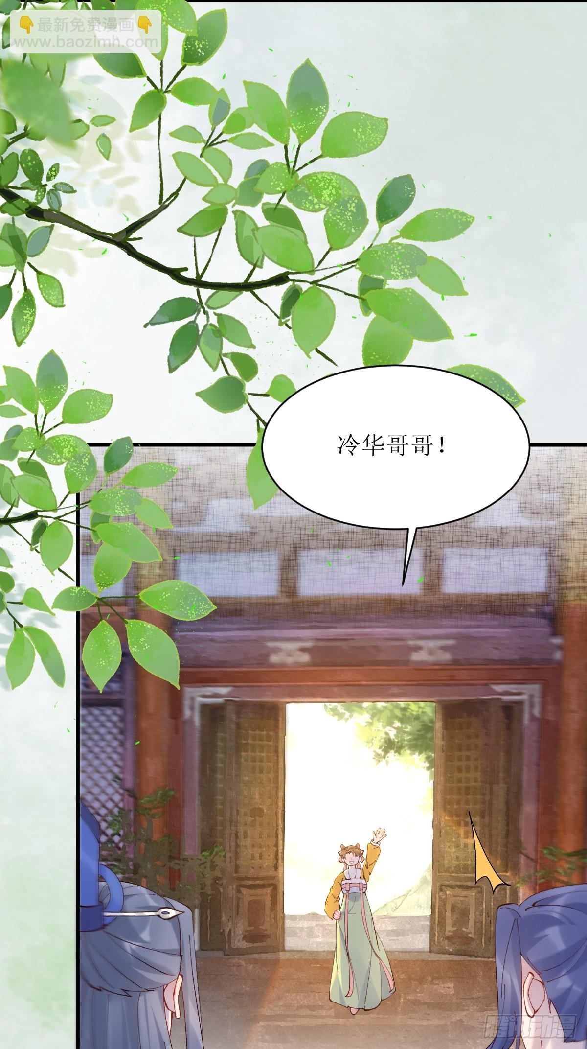 🍸鬼医凤九 592 温柔的边界 第14页