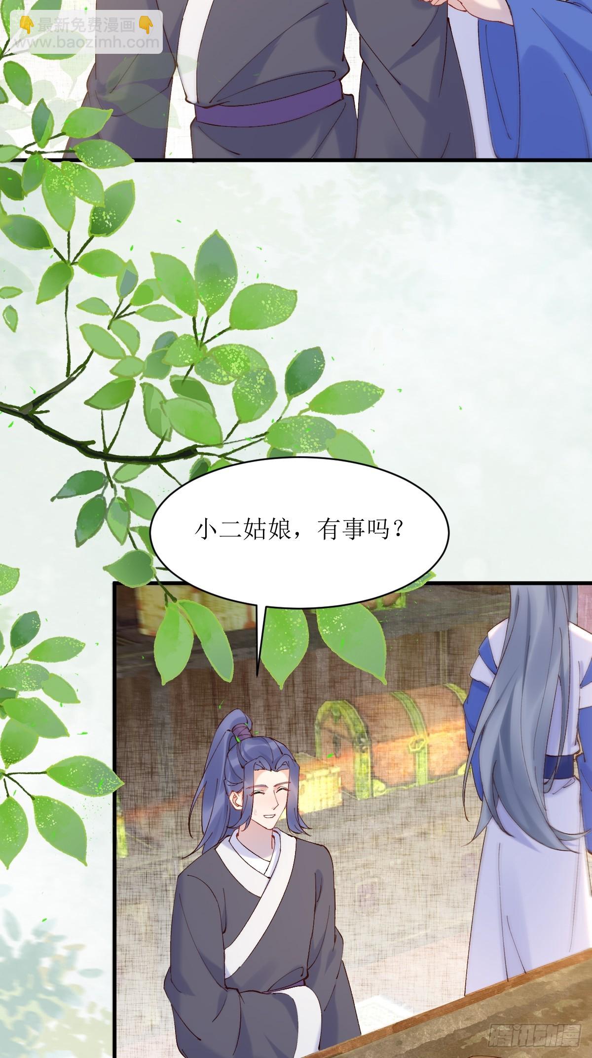 🍸鬼医凤九 592 温柔的边界 第16页