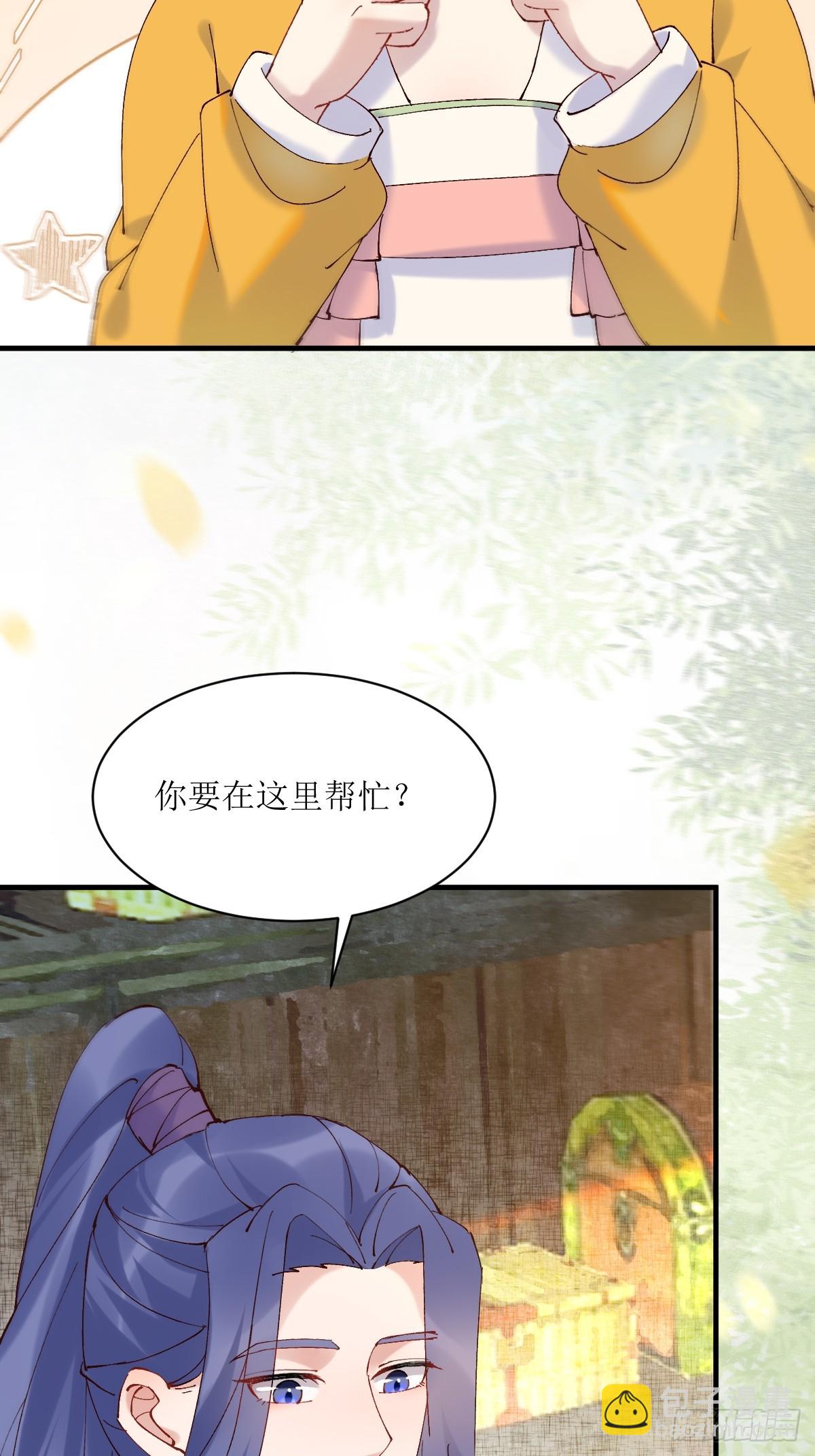 🍸鬼医凤九 592 温柔的边界 第18页