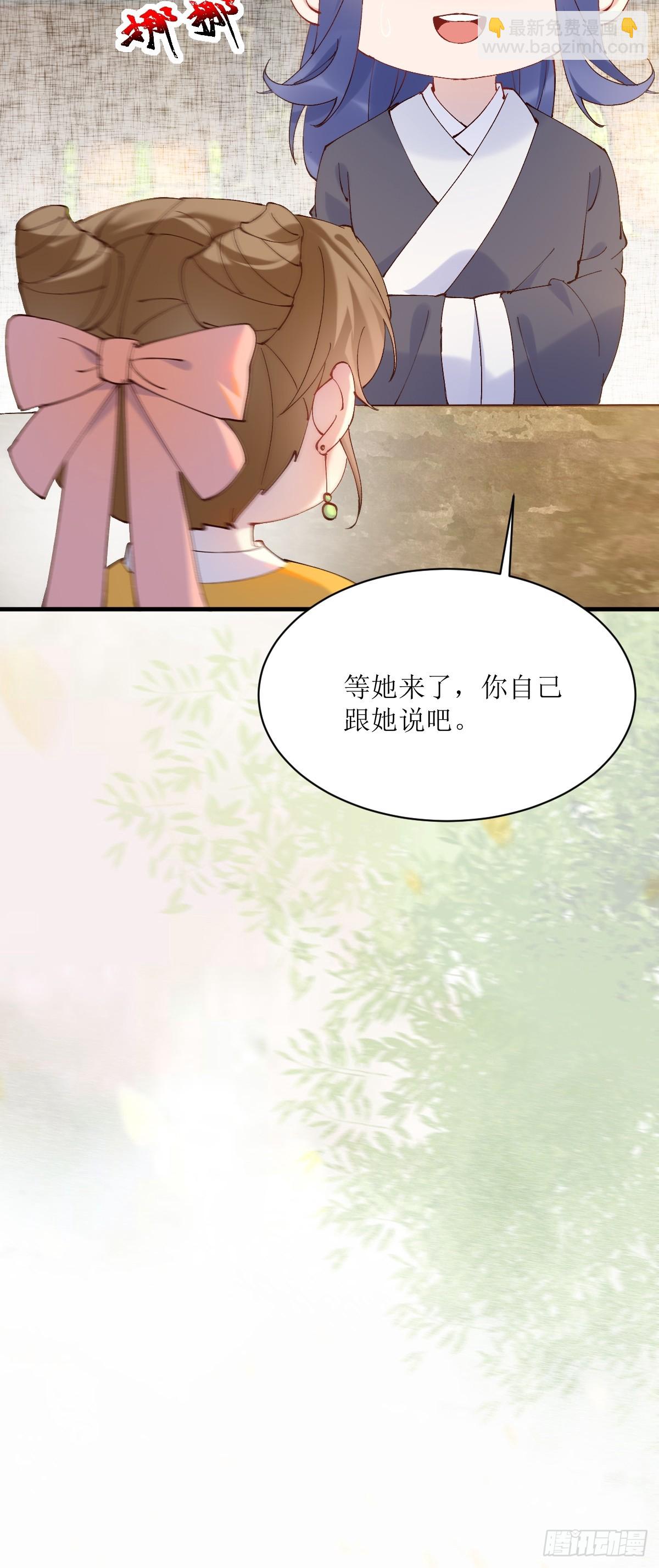 🍸鬼医凤九 592 温柔的边界 第21页
