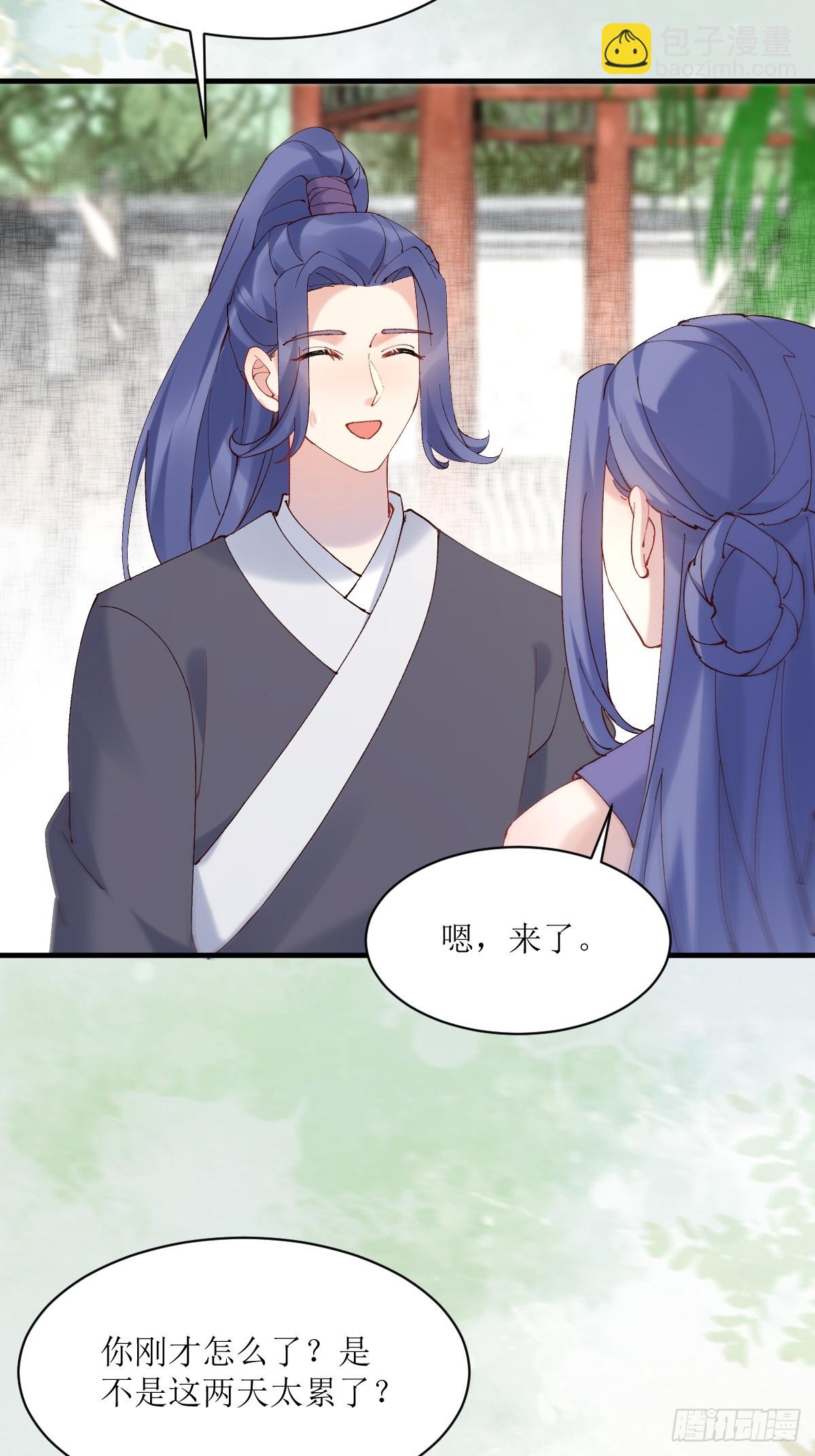 🍸鬼医凤九 592 温柔的边界 第26页