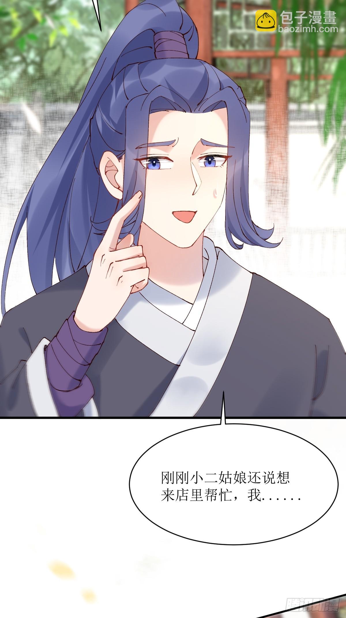🍸鬼医凤九 592 温柔的边界 第28页